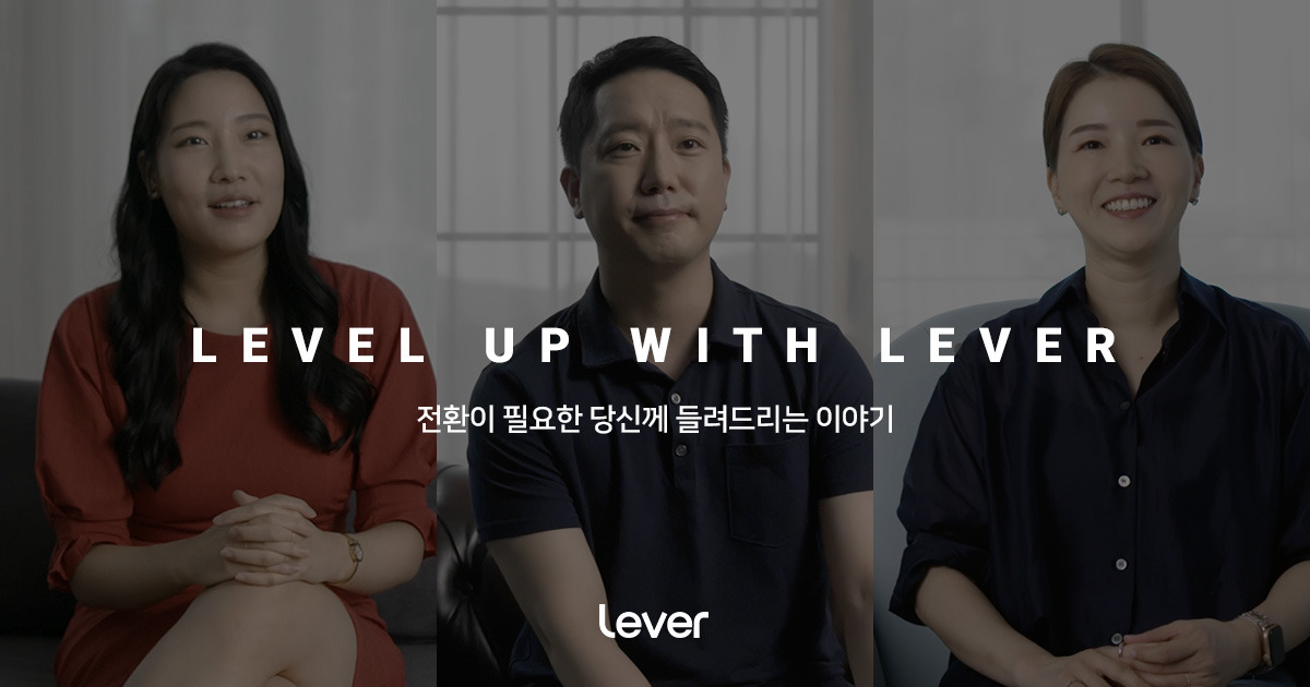 표지_패스트파이브_인터뷰 영상 콘텐츠, 레버는 이렇게 진행했어요_1200X630.jpg