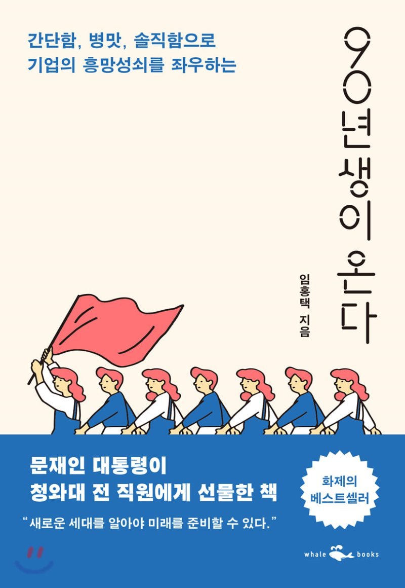 90년 책.jpg