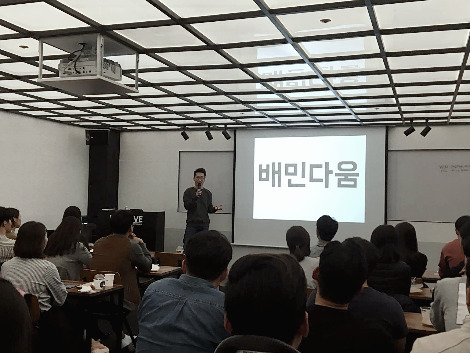 [브랜딩 강의_1] 배민다움.jpg