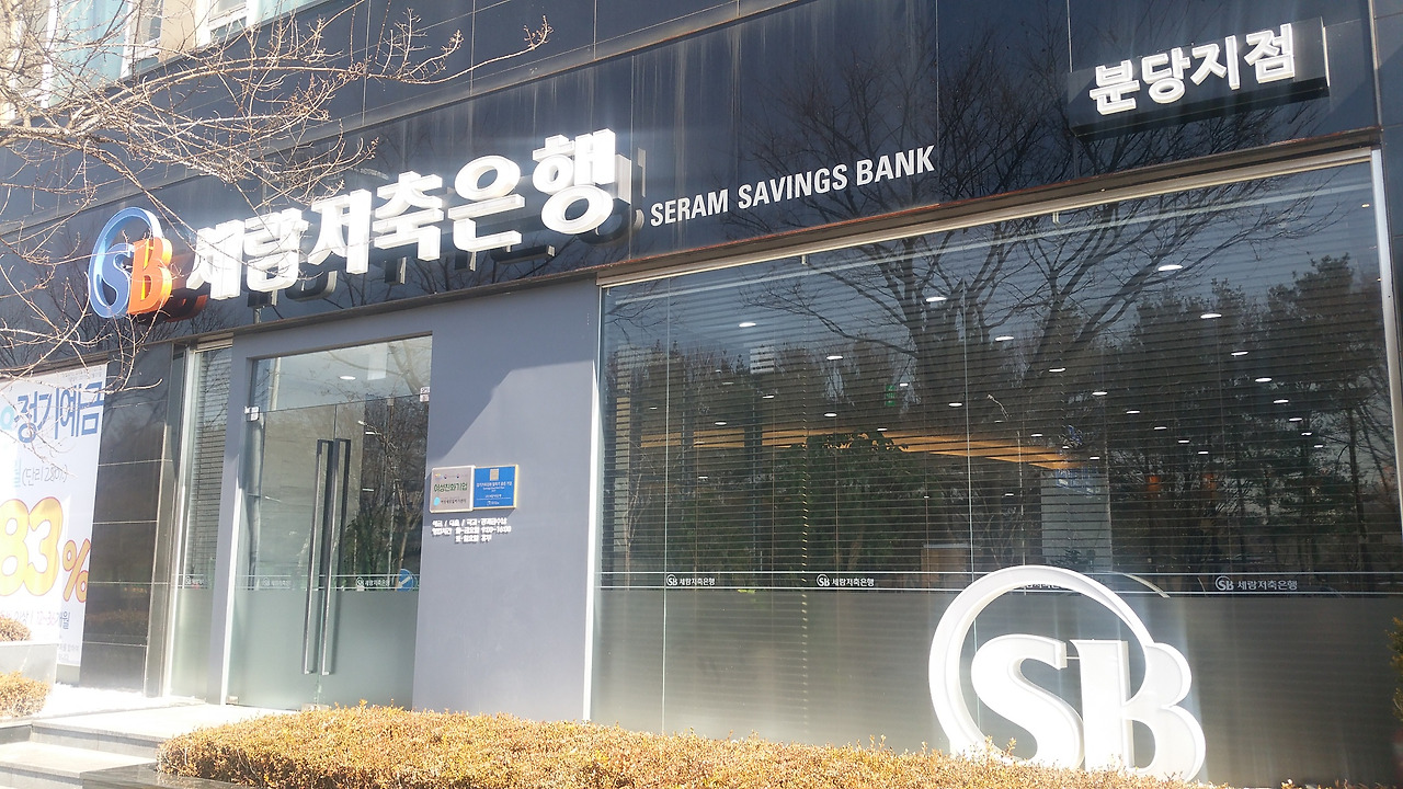 저축은행 지형도-경기엔 분당 '서현역'이 있다!4.jpg