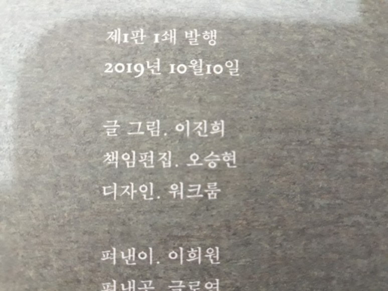 도토리시간 뒷면.jpg