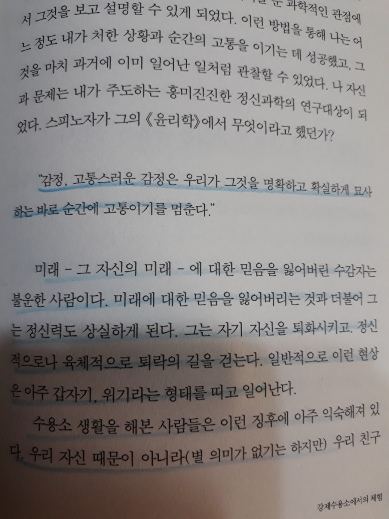 죽음의 수용소에서 1.jpg