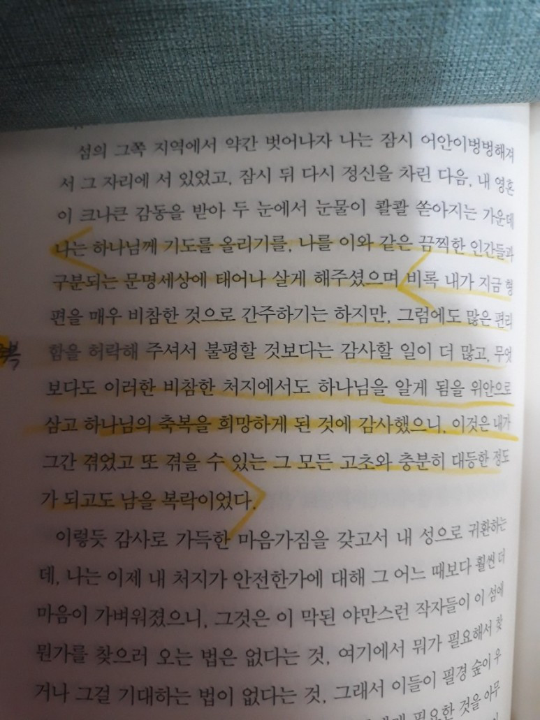 섬, 단순한 삶.jpg