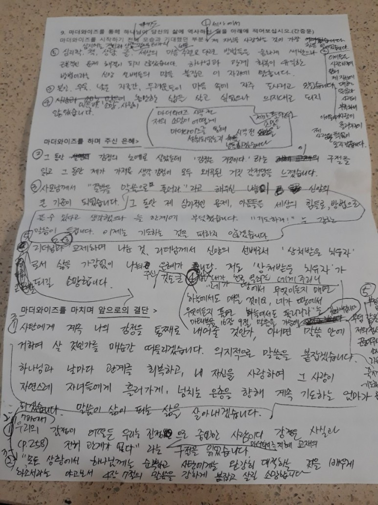 마더와이즈 3.jpg