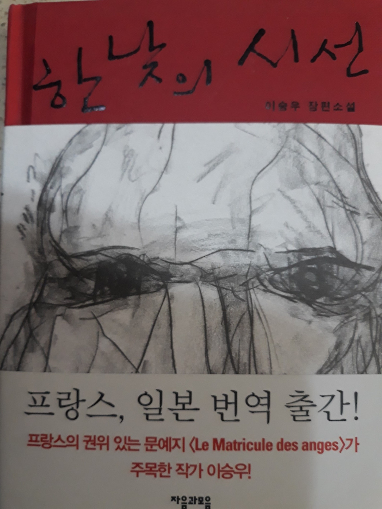 한낮의 시선 표지.jpg