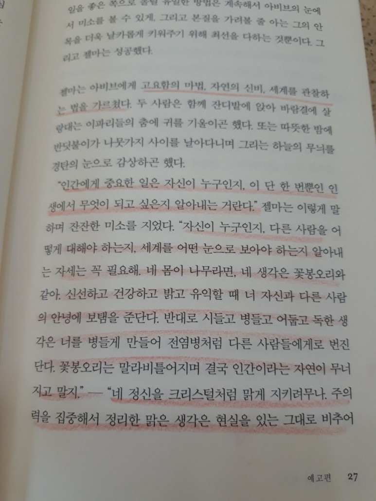 영혼의 향기 1.jpg