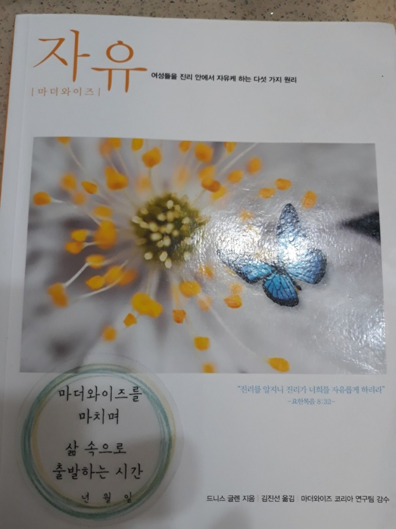 마더와이즈 표지.jpg