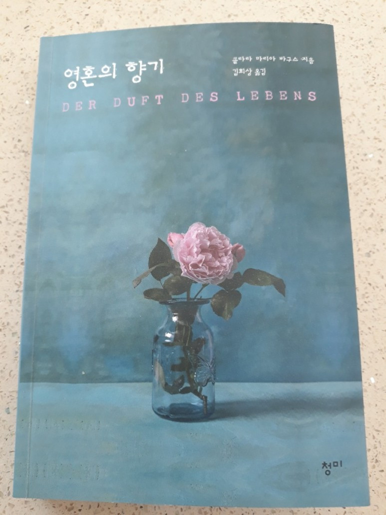 영혼의 향기 표지.jpg