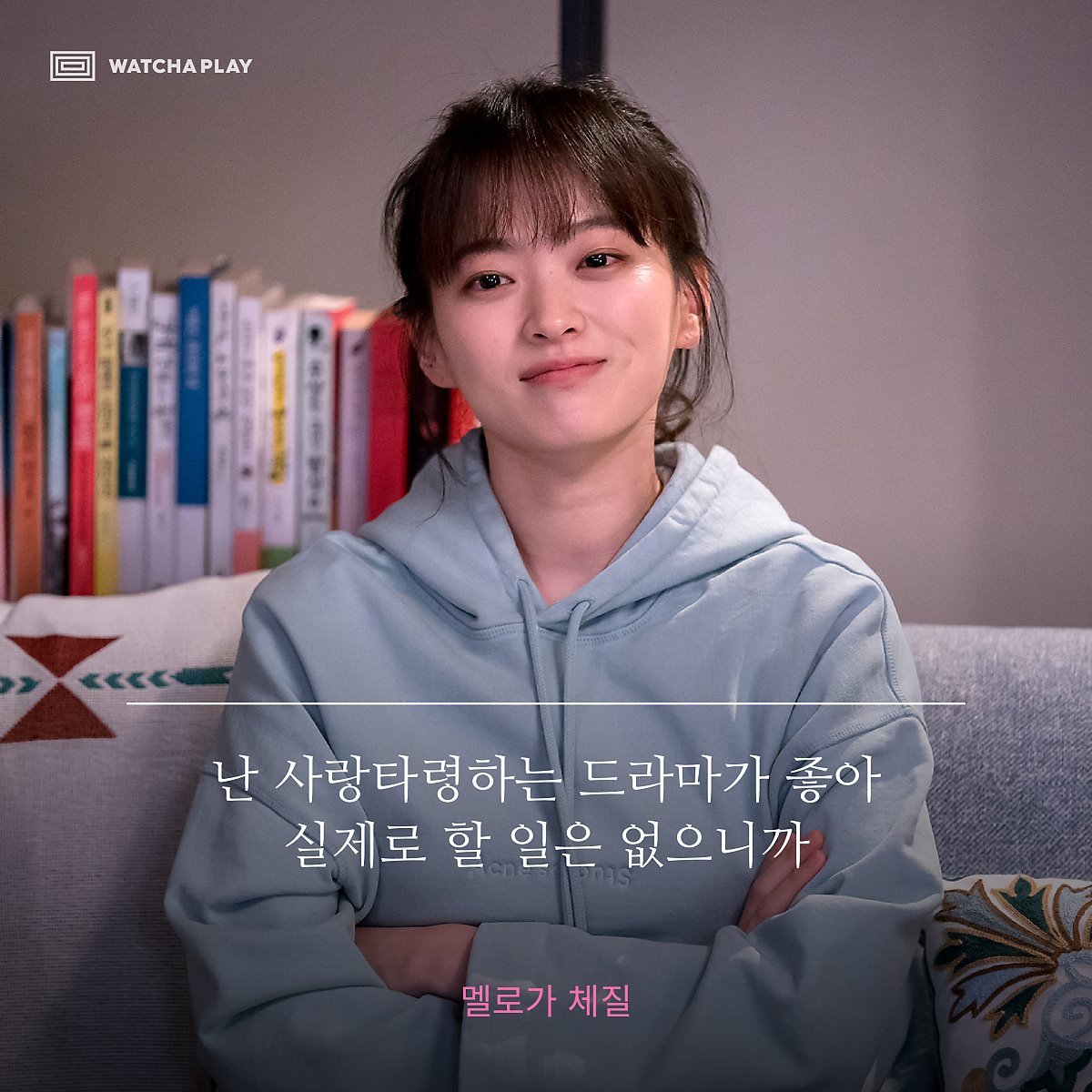 멜체_명대사2 (왓차).jpg