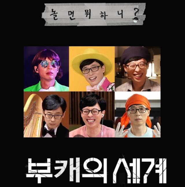 유재석.jpg