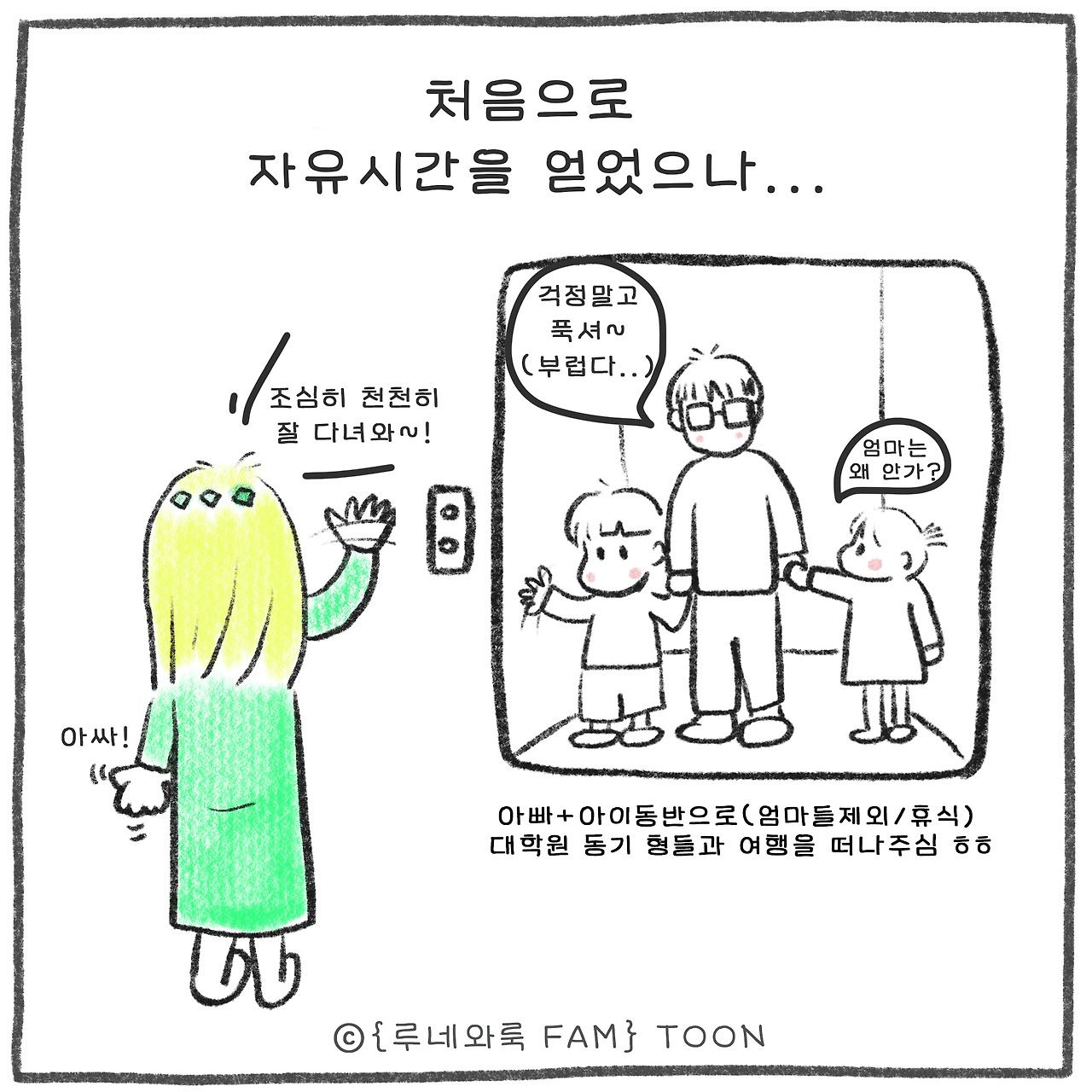 009_(4)자유시간(b).jpg