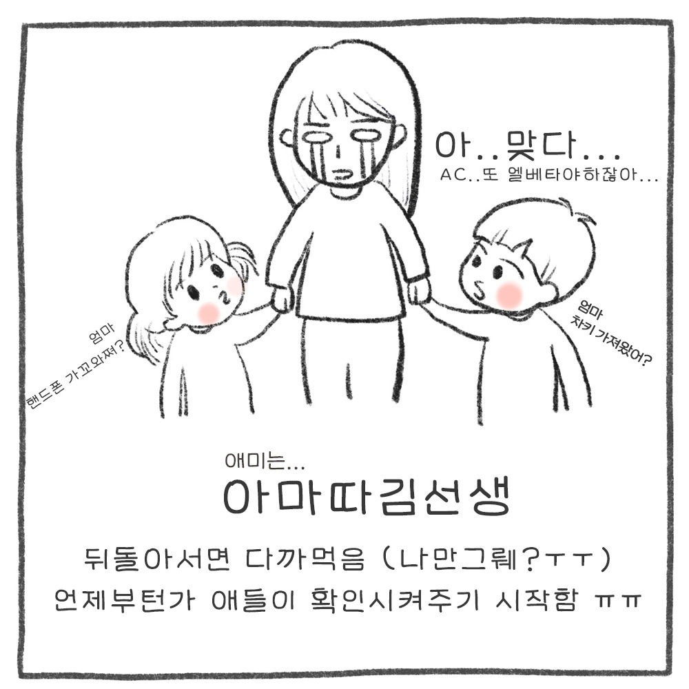 01_별명_(5)아마따김선생.jpg