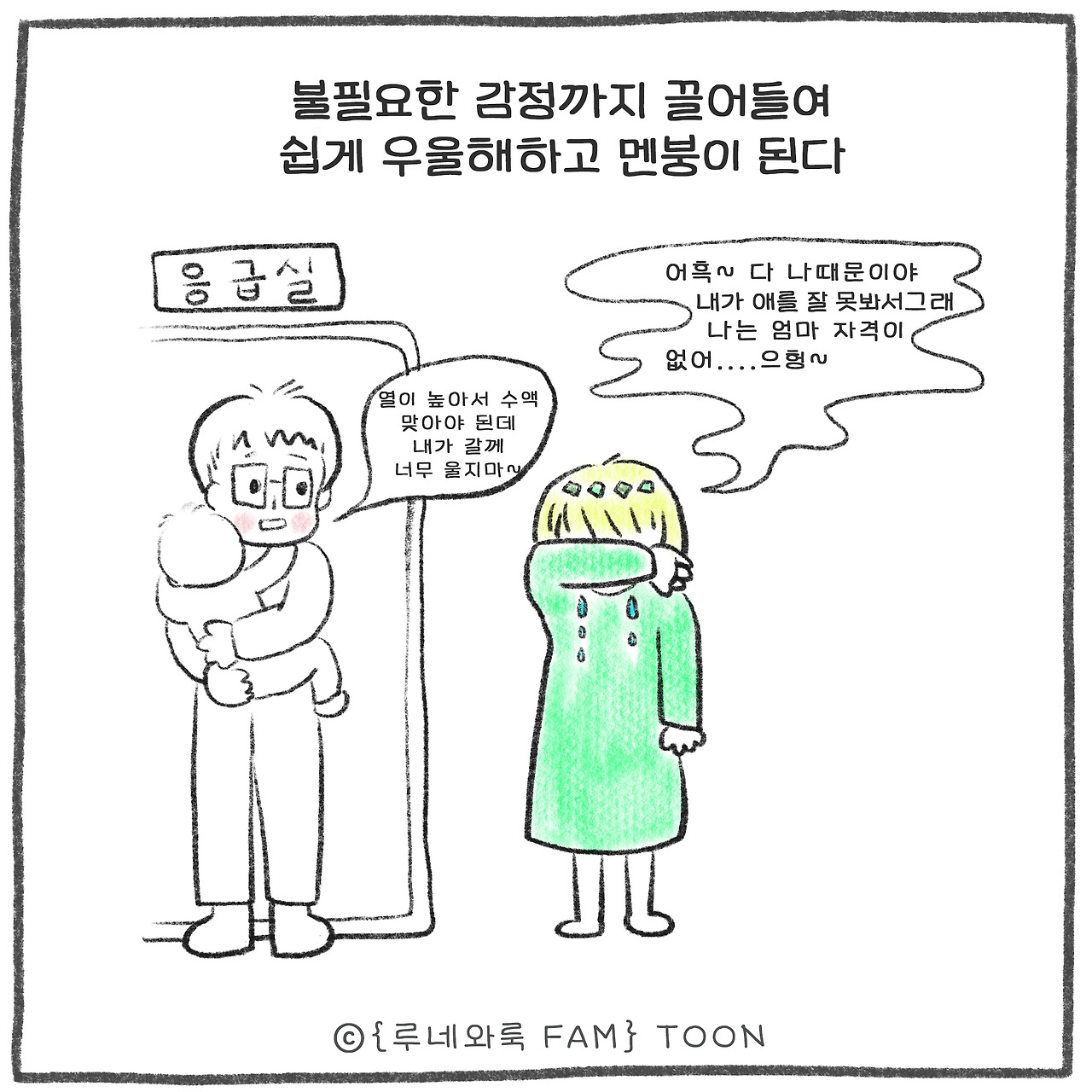 009_(9)멘붕(b).jpg