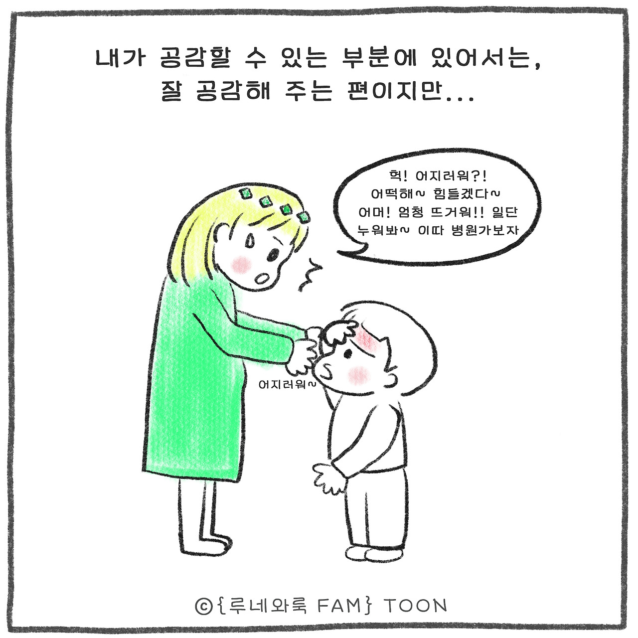 009_(8)공감(b).jpg