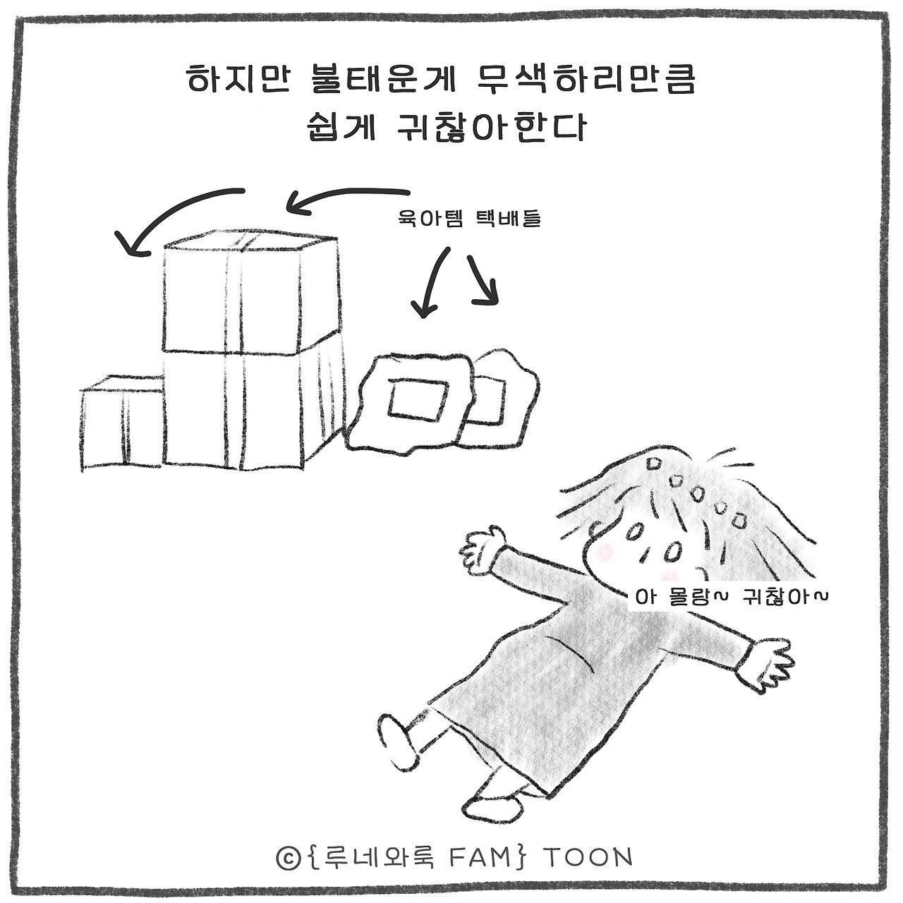 009_(7)귀찮아(b).jpg