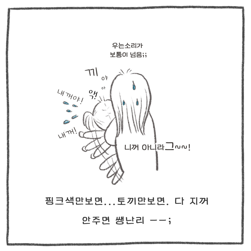 01_별명_(3)핑크토끼공주_02.jpg