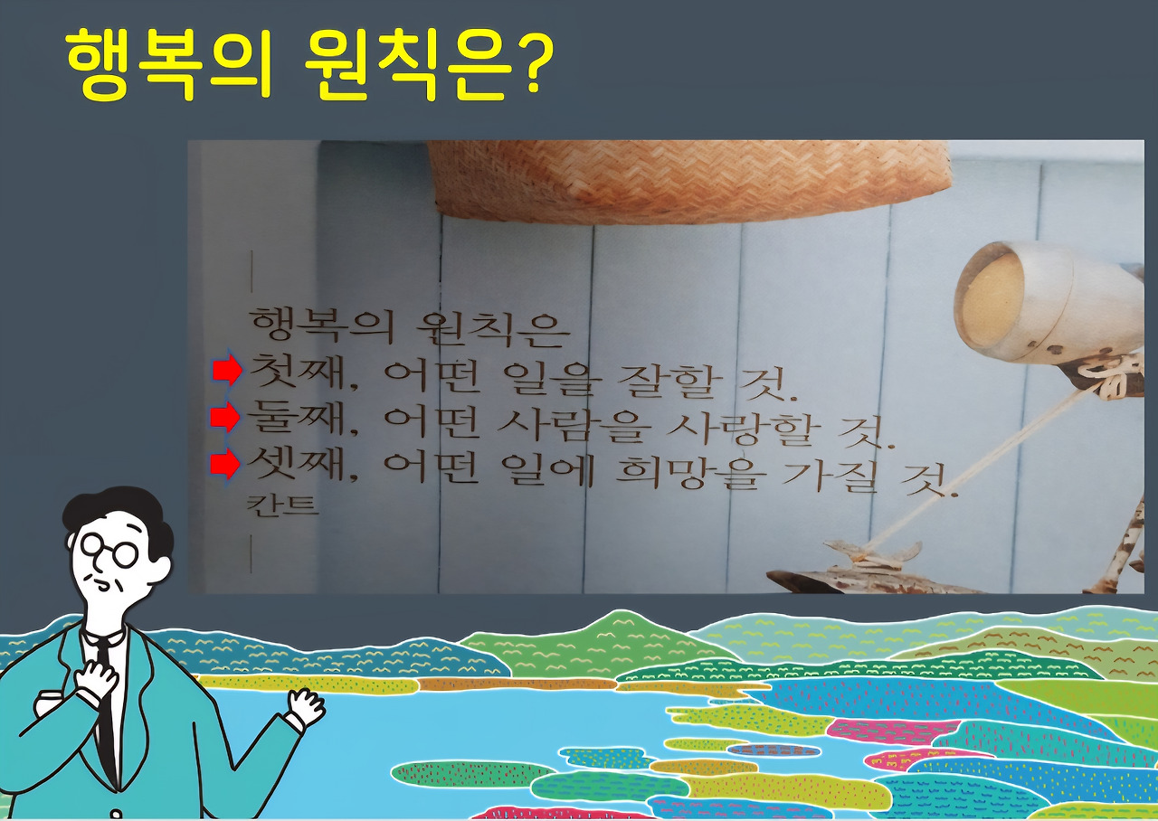 행복의원칙.jpg