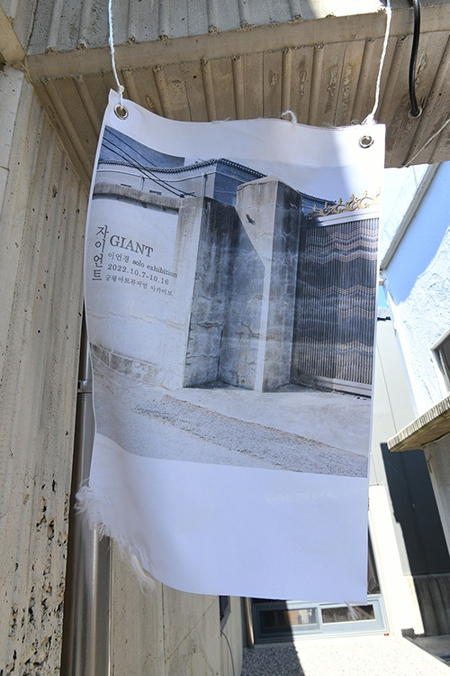 자이언트_외부3.jpg