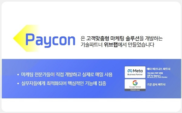 6. 보도자료_위브랩_0806_수정.jpg