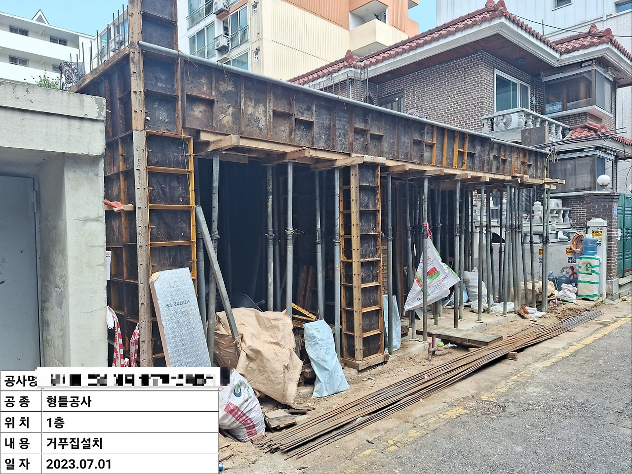 20230701_1층 거푸집 완료1.jpg