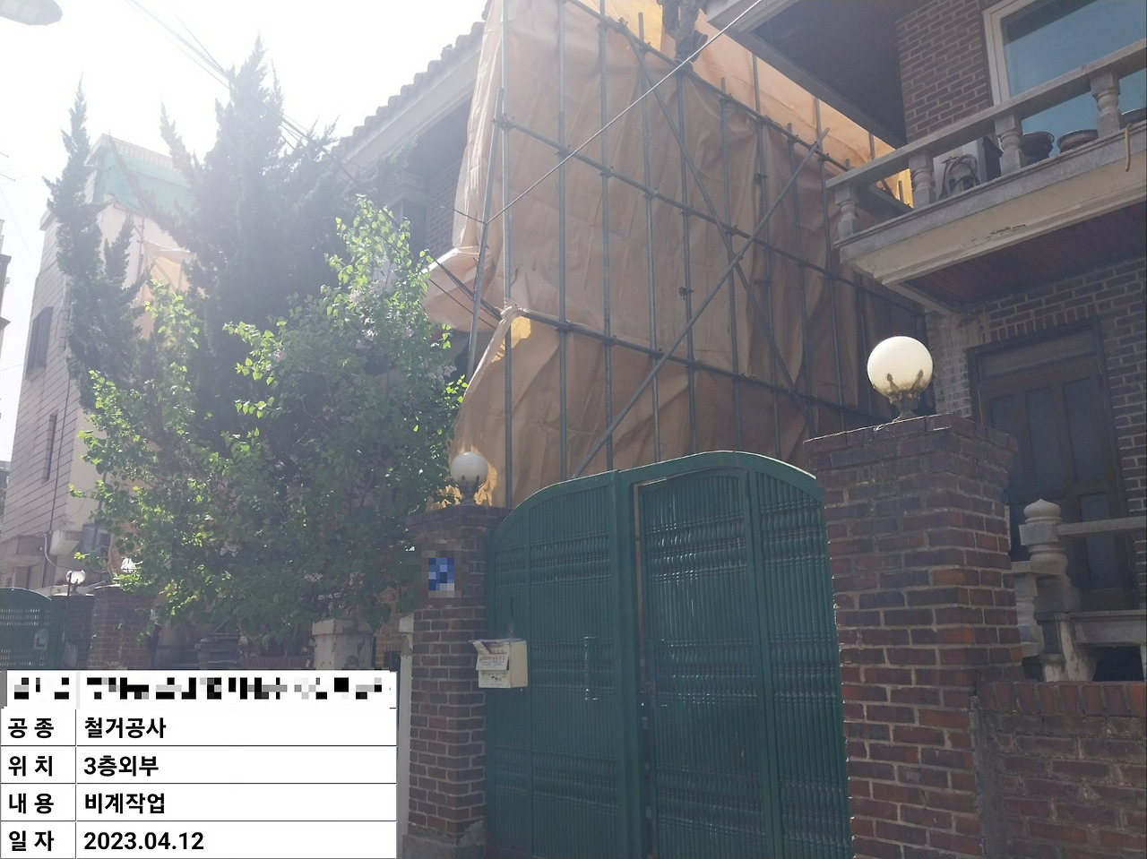 20230412_철거 전 비계작업3.jpg