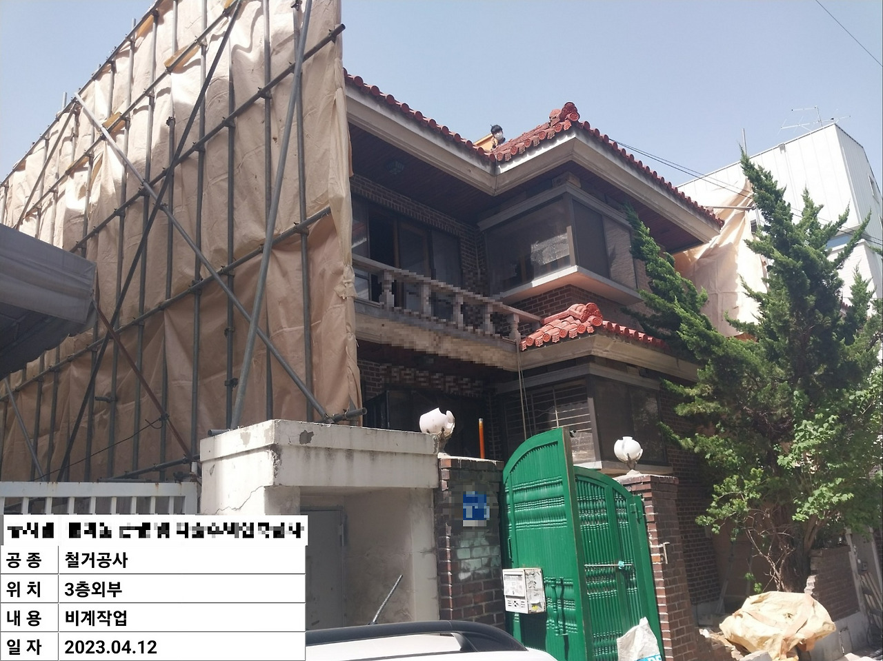 20230412_철거 전 비계작업2.jpg