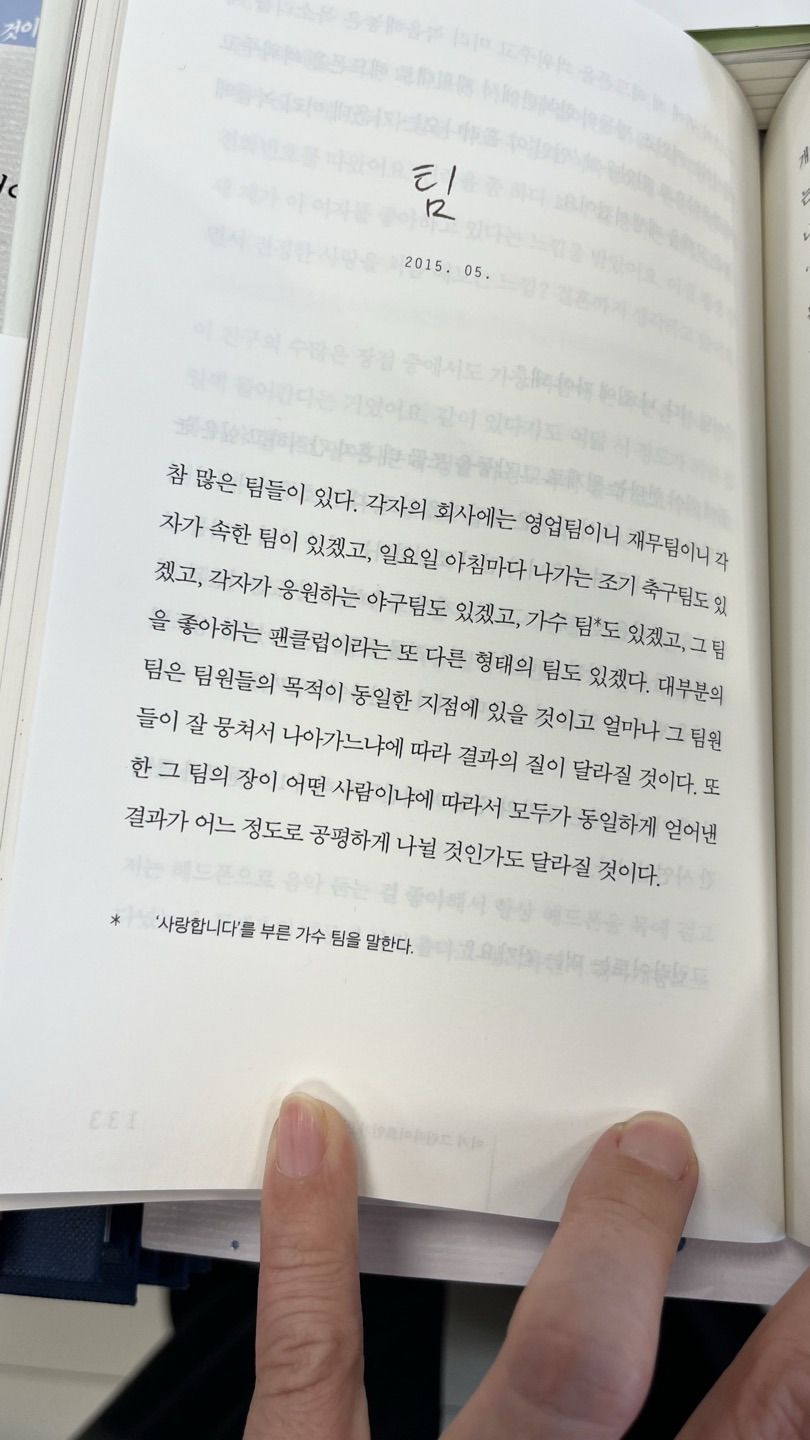 박정민 책 팀 KakaoTalk_20250106_161912245.jpg