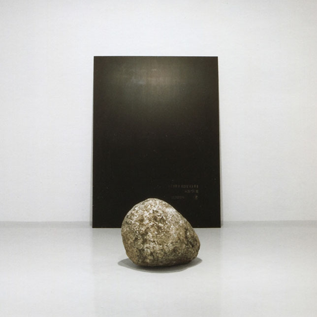 1979, Relatum – Silence.jpg