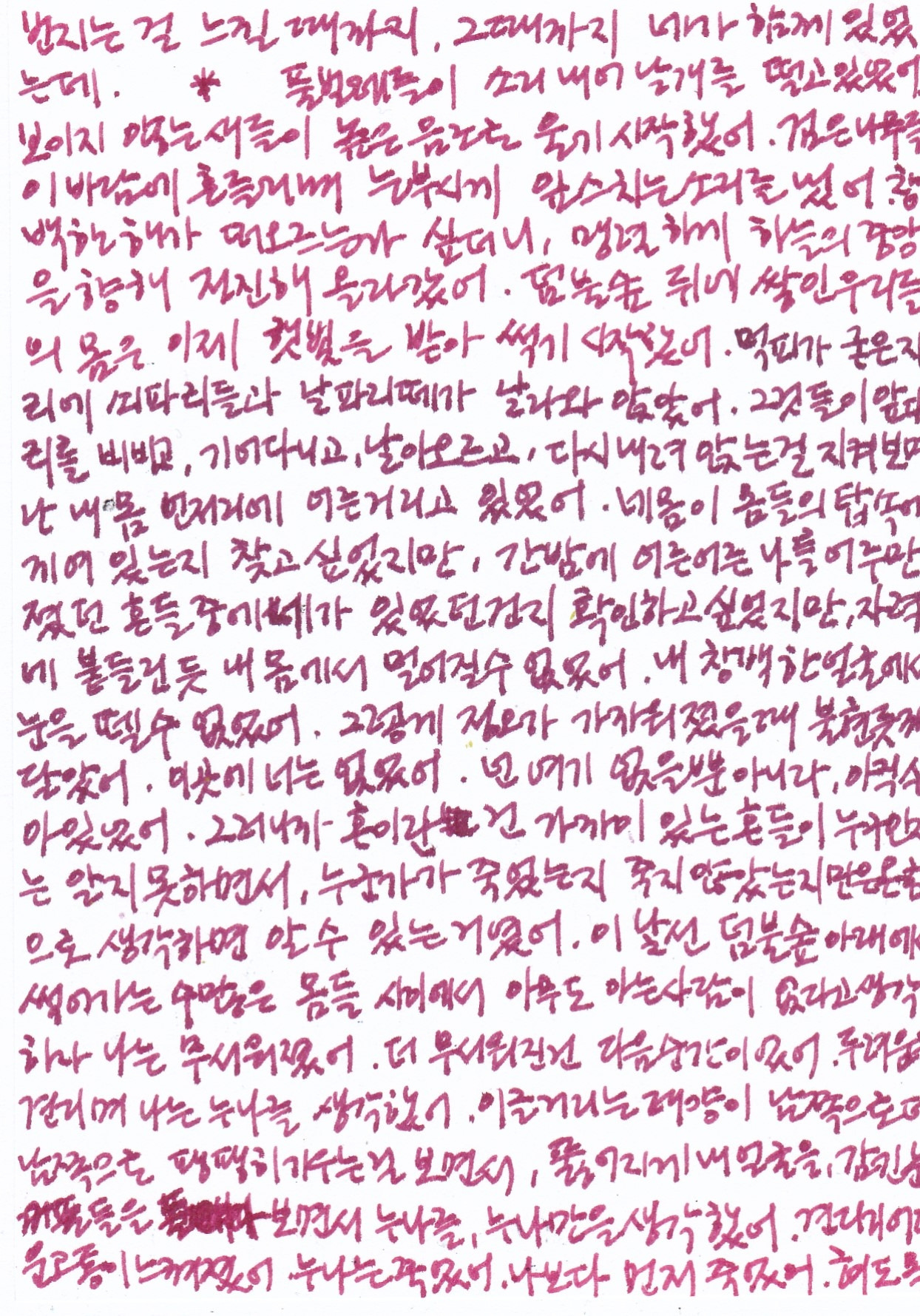 IMG_20251103프로젝트 소년이 온다 37.jpg