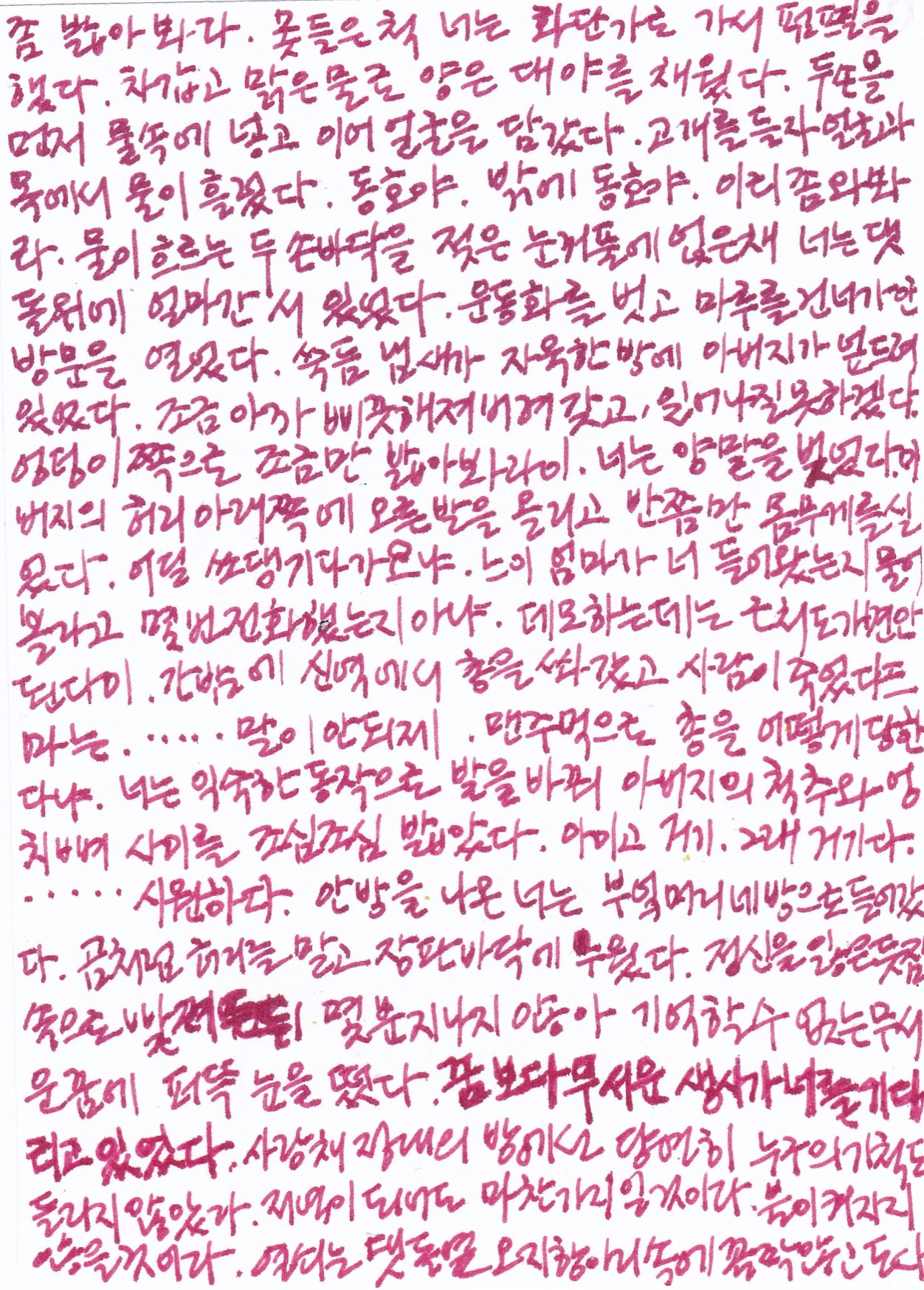 IMG_20251103프로젝트 소년이 온다 24.jpg