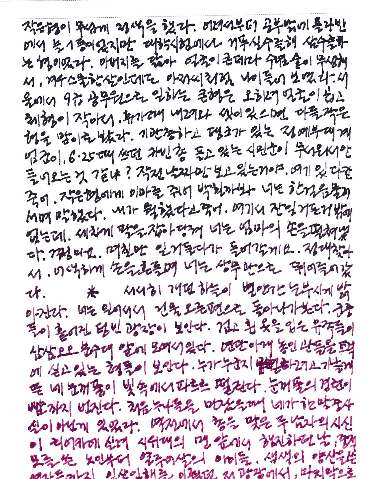 IMG_20251103프로젝트 소년이 온다 21.jpg