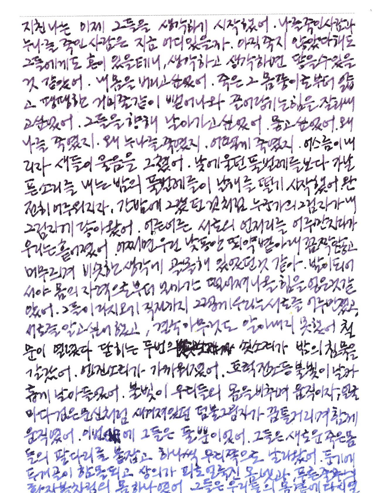 IMG_20251103프로젝트 소년이 온다 39.jpg