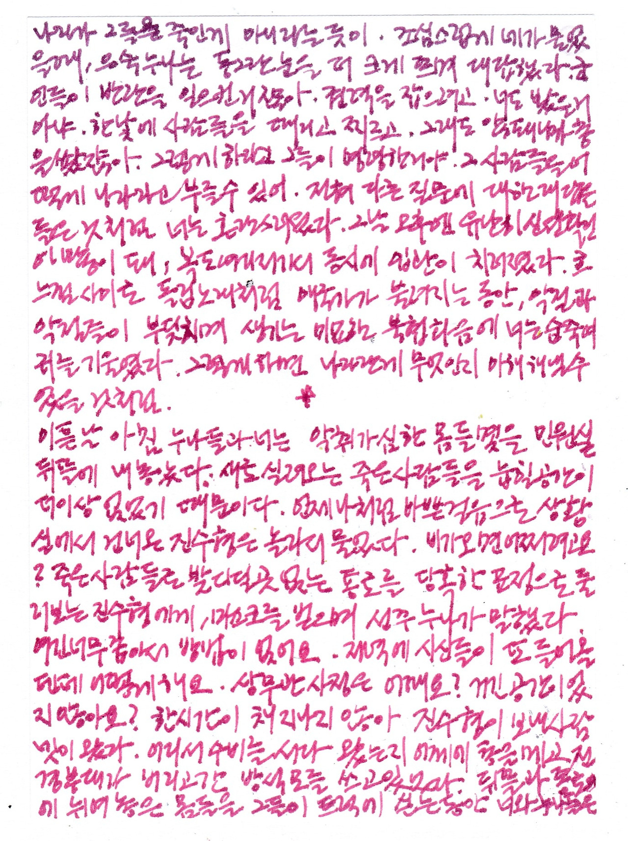 IMG_20251103_0015프로젝트 소년이 온다 10.jpg