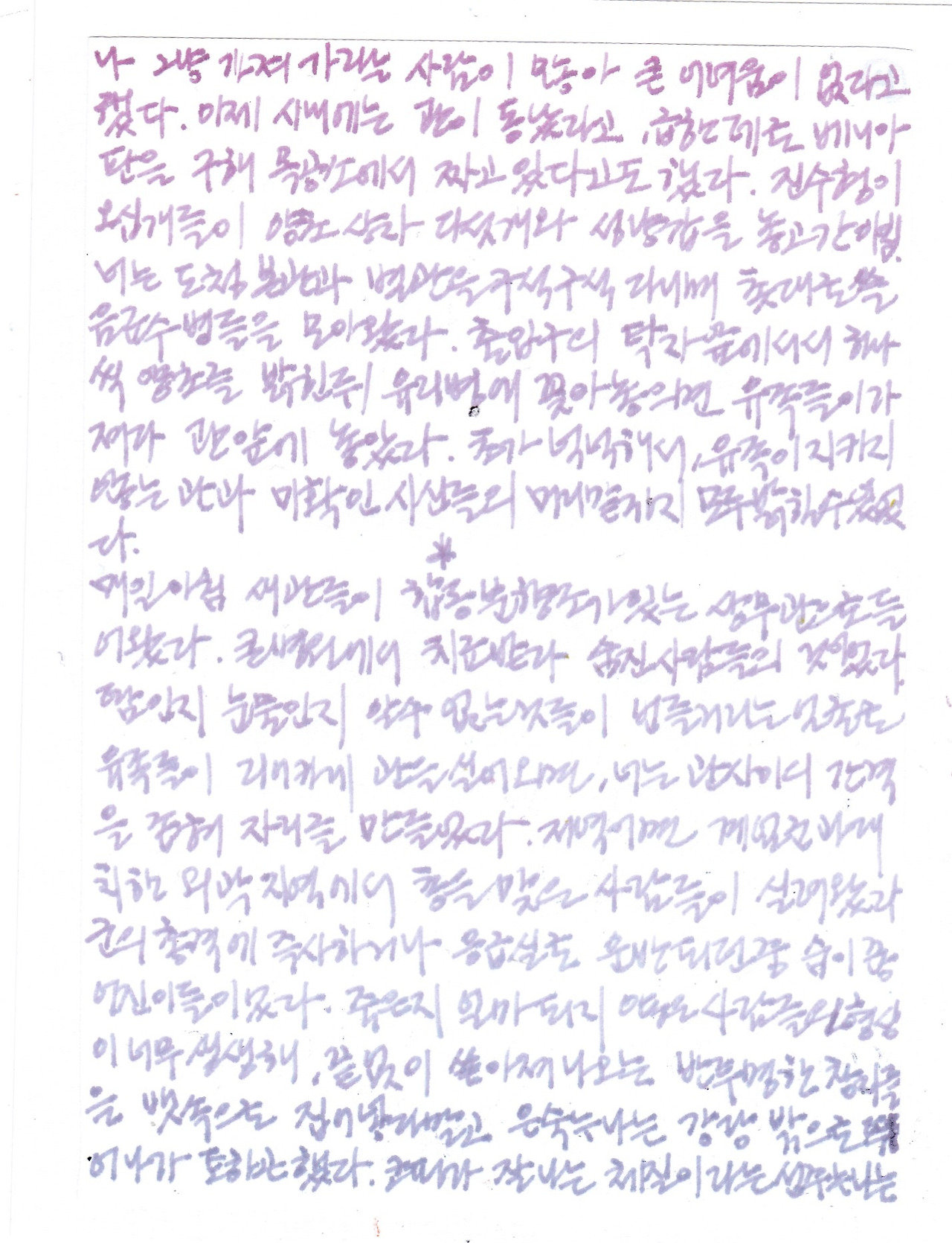 IMG_20251103_0017프로젝트 소년이 온다 12.jpg