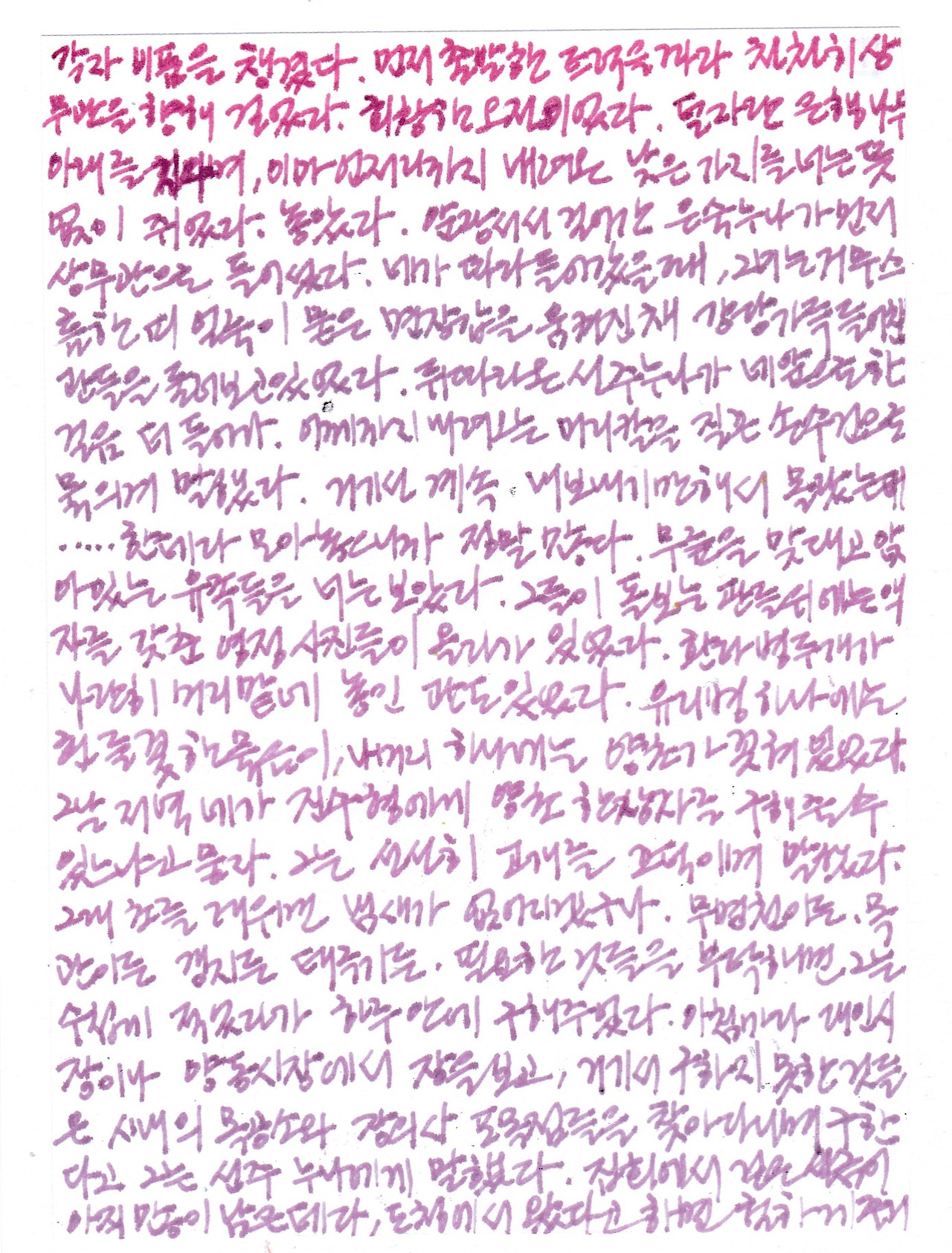 IMG_20251103_0016프로젝트 소년이 온다 11.jpg