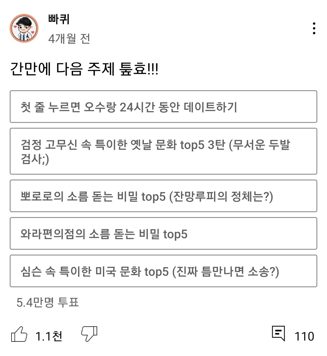 유튜버 빠퀴.jpg