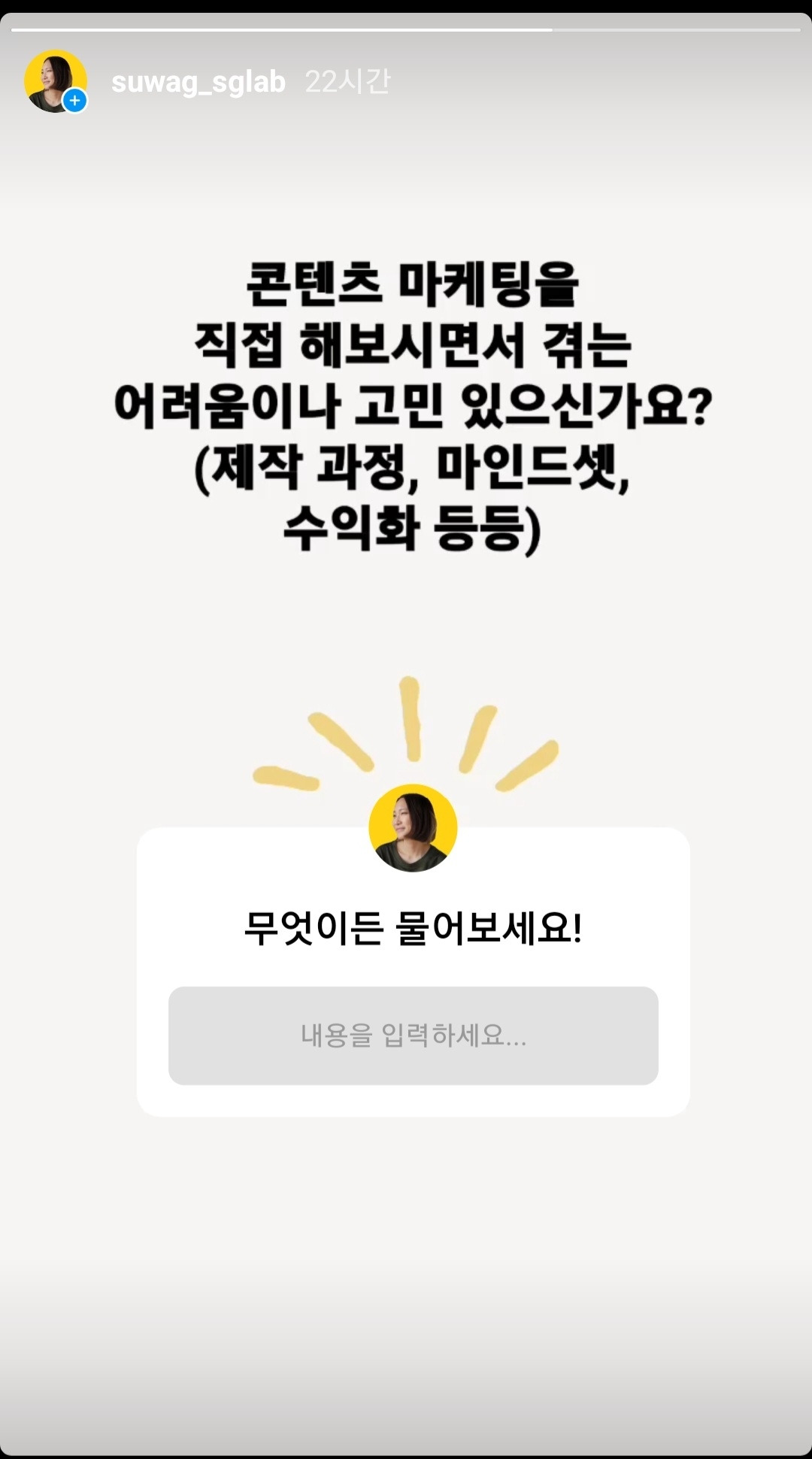 인스타 질문 기능.jpg