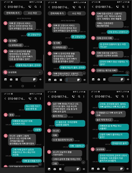 은미가 보낸 문자.jpg