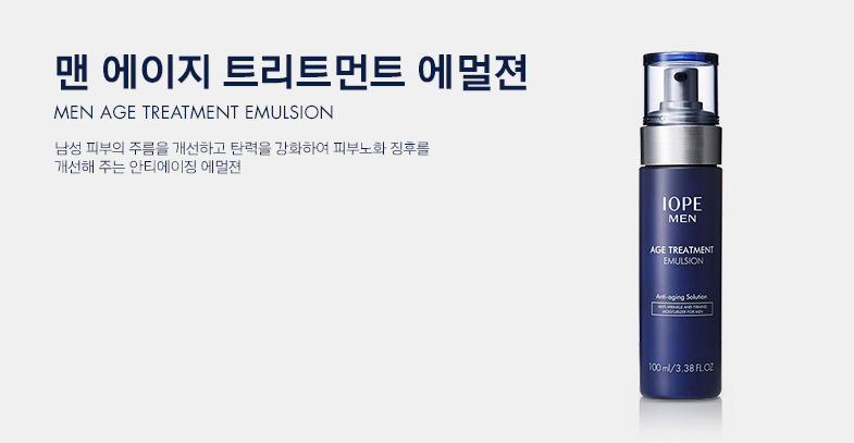 men-age-treat-emulsion.jpg