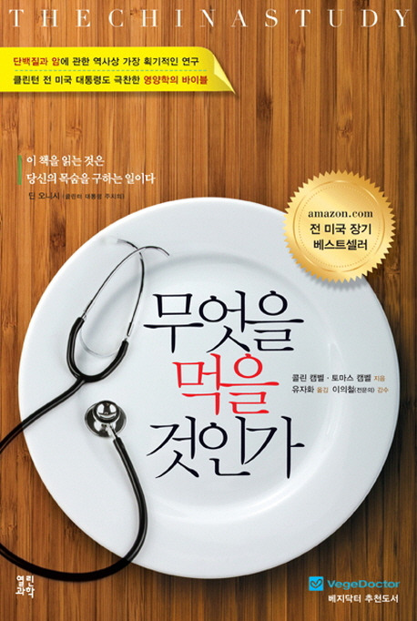 무엇을 먹을것인가.jpg