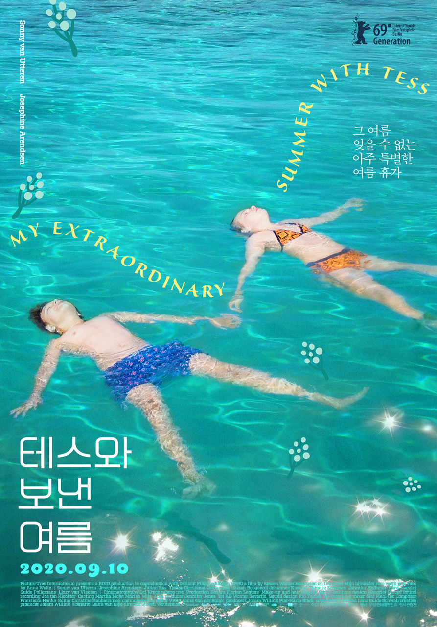 테스와 보낸 여름_1.jpg