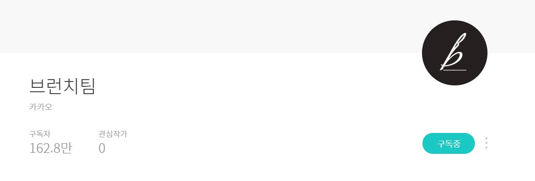 브런치 유저수.jpg