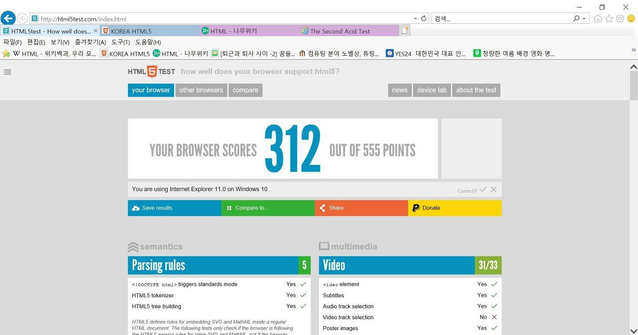 익스플로러 점수 .jpg