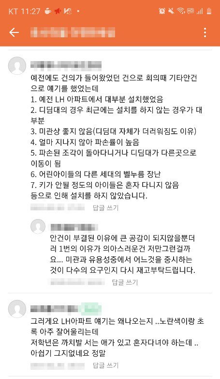 아파트입주민회의.jpg
