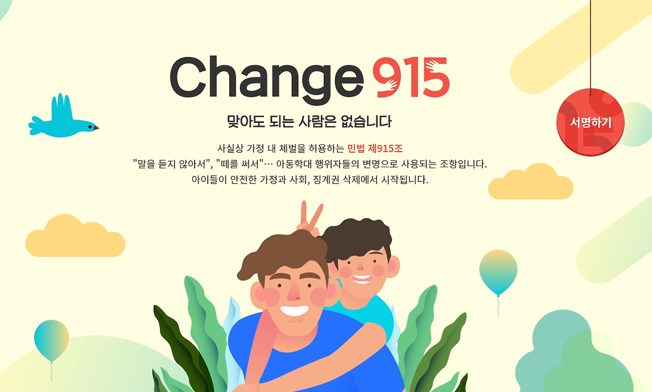 사진4. 당신의 서명이 세상을 변화시킨다.jpg