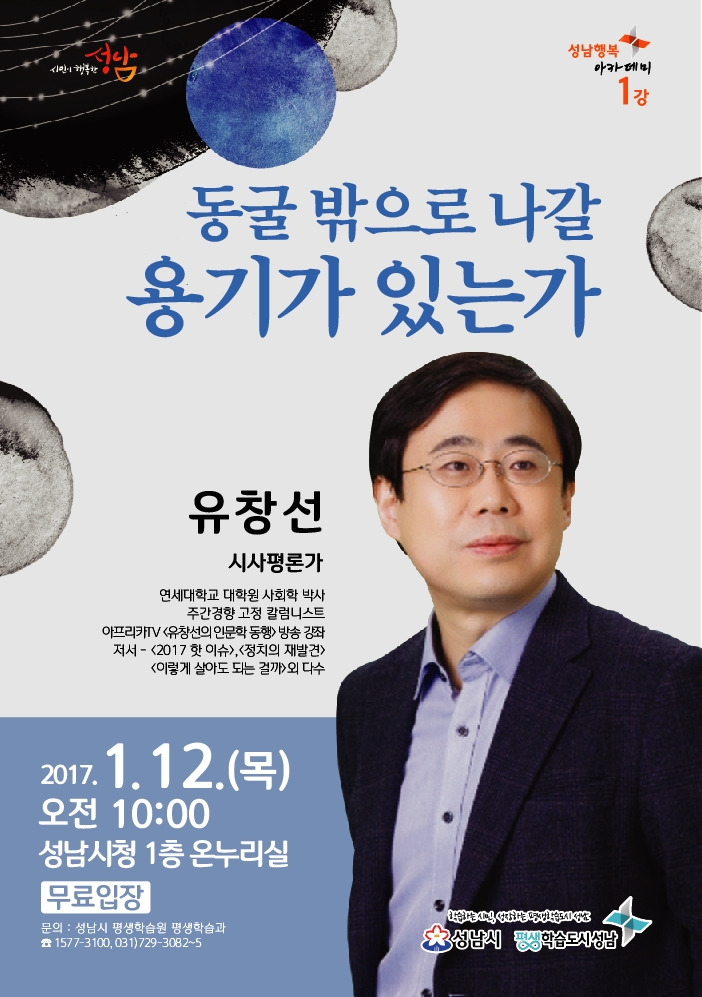 성남시 강연.jpg