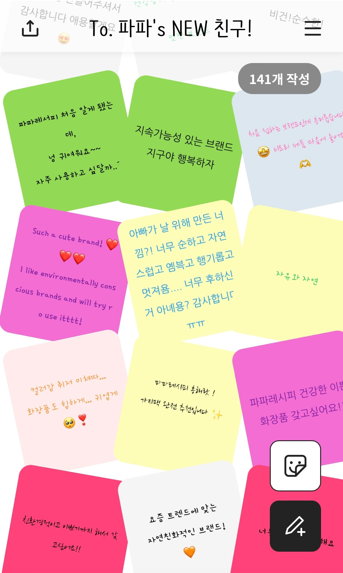 브랜드 반응5.jpg