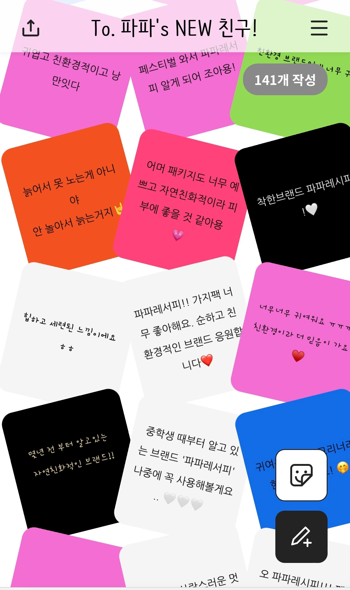 브랜드 반응6.jpg