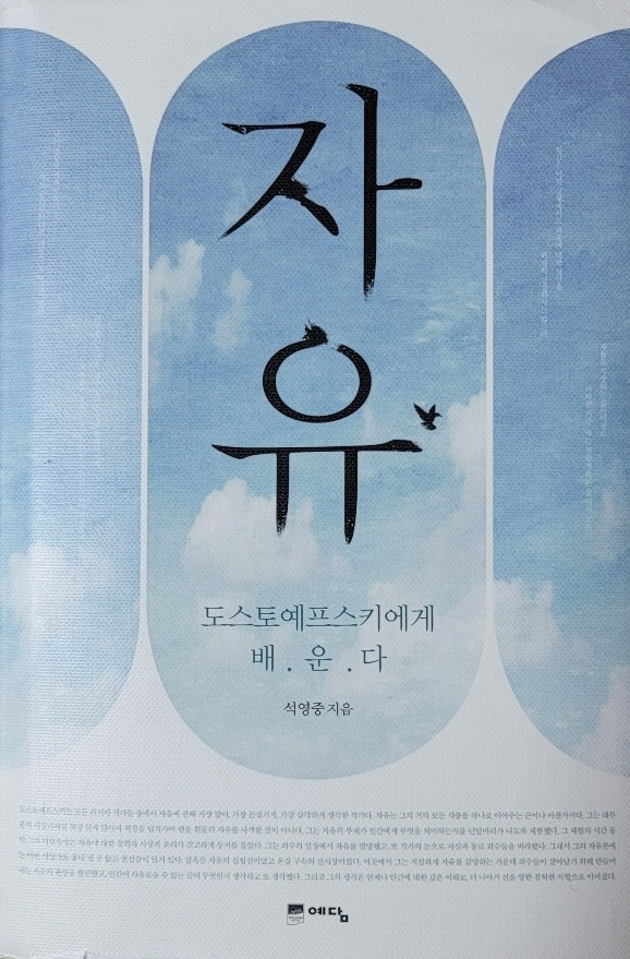 책표지-자유.jpg