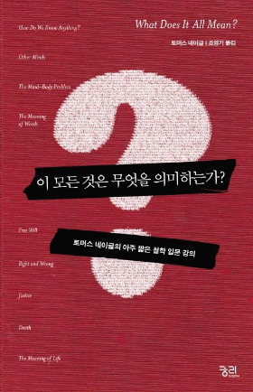 이 모든 것은 무엇을 의미하나.jpg